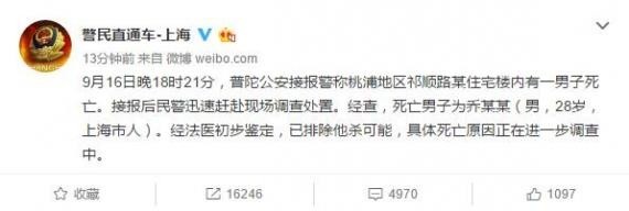 演员、歌手乔任梁在上海意外死亡,年仅28岁 演员、歌手乔任梁在上海意外死亡,年仅28岁