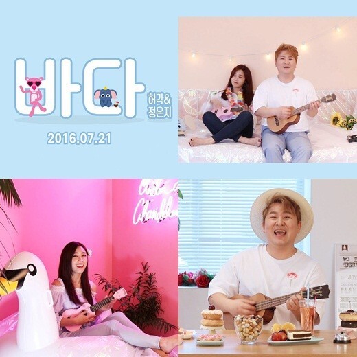 许阁与Apink成员郑恩地的夏日企划项目《大海》预告视频公开 许阁与Apink成员郑恩地的夏日企划项目《大海》预告视频公开