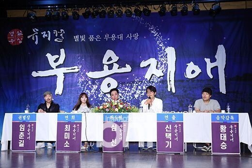 《芙蓉之爱》在首尔广津区九宜洞DONGSEOUL ARTHALL举办制作发布会 《芙蓉之爱》在首尔广津区九宜洞DONGSEOUL ARTHALL举办制作发布会