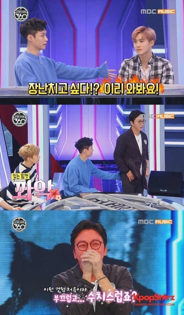 张艺兴给了MC卓在勋强烈的“屁股”屈辱