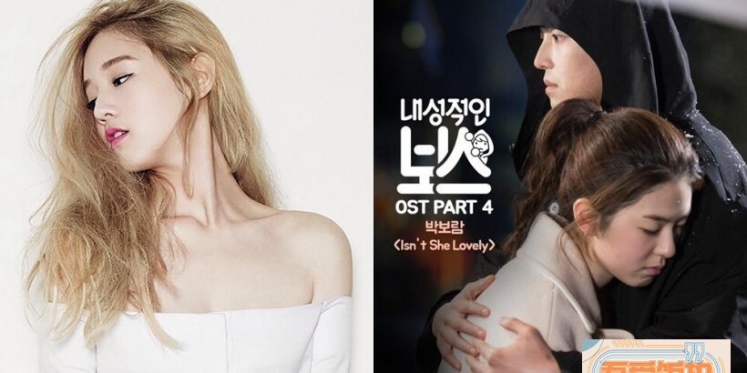 朴宝蓝被邀为tvN月火剧《内向的老板》的第四波OST演唱者