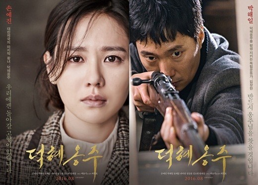 《德惠翁主》公开主演五人角色海报