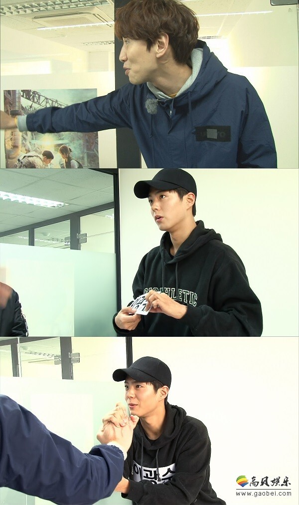 《Running Man》发布了一组演员朴宝剑与李光洙的拍摄现场的照片 《Running Man》发布了一组演员朴宝剑与李光洙的拍摄现场的照片