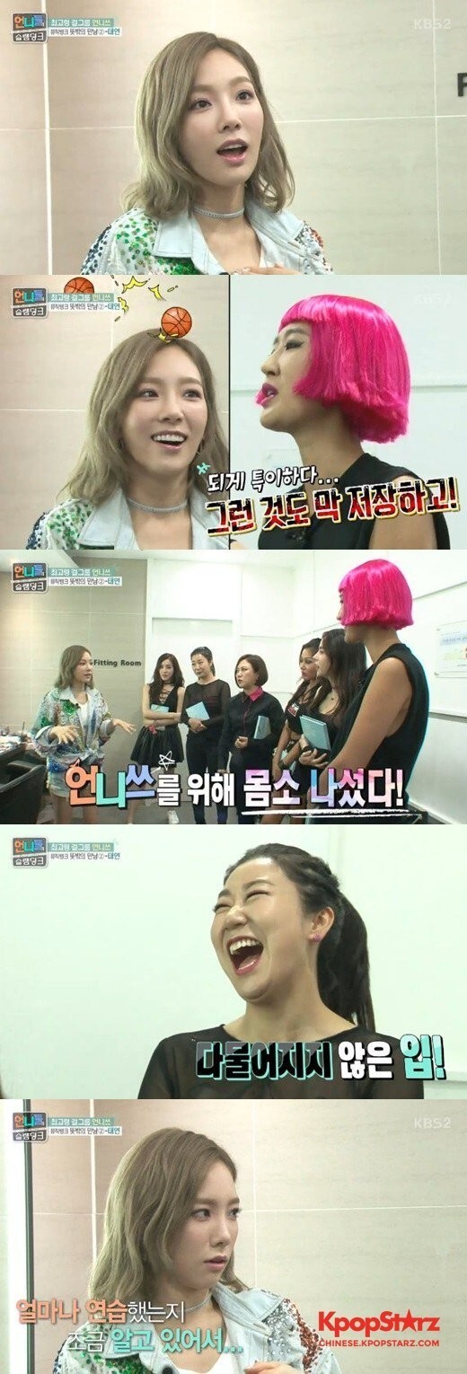 泰妍向UNNIE 泰妍向UNNIE