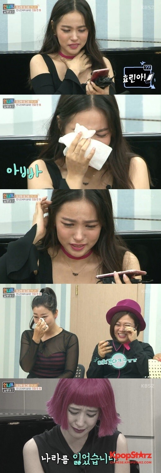 闵孝琳因与父亲通话暴风流泪 闵孝琳因与父亲通话暴风流泪