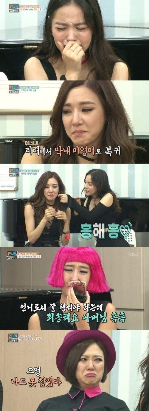 《姊姊们的Slam Dunk》收视率为7.8%,创下最高收视纪录