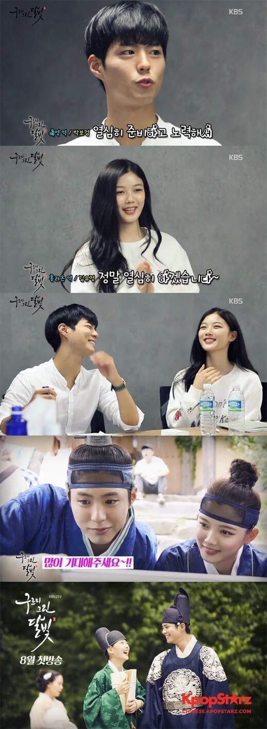 《云画的月光》剧本朗读现场被公开