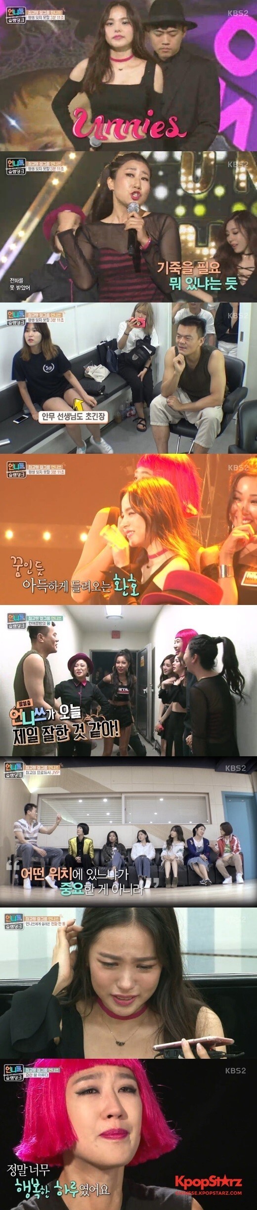 《姐姐们的Slam Duck》中,UNNIE 《姐姐们的Slam Duck》中,UNNIE