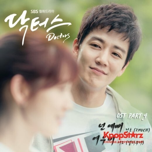 《Doctors》于今日下午公开了将于下周一晚播出的第11集剧情预告 《Doctors》于今日下午公开了将于下周一晚播出的第11集剧情预告