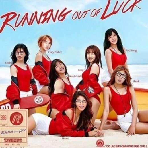 Instagram公开了一张《Running Man》变身女团合成照片