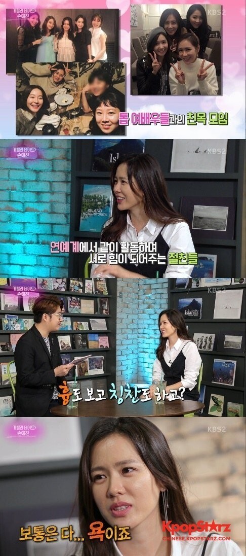 孙艺珍谈到了与至亲聚会一事 孙艺珍谈到了与至亲聚会一事