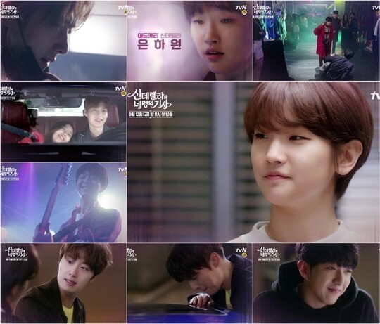 丁一宇等人主演的《灰姑娘与四骑士》公开了主预告片