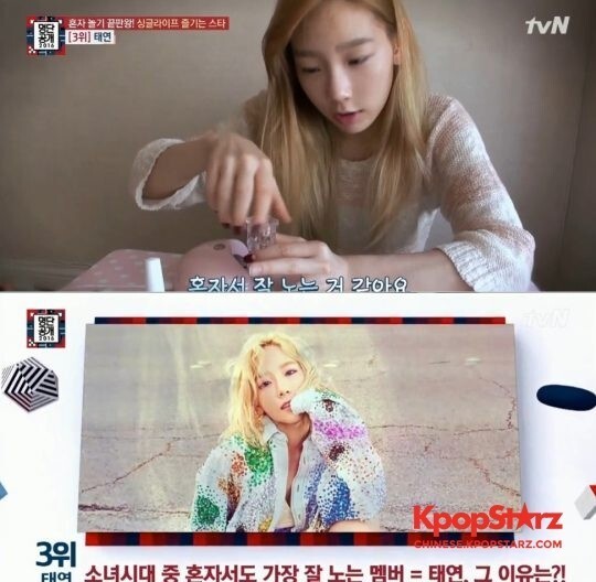 泰妍被选为"自己玩的终结王"第三名 泰妍被选为"自己玩的终结王"第三名