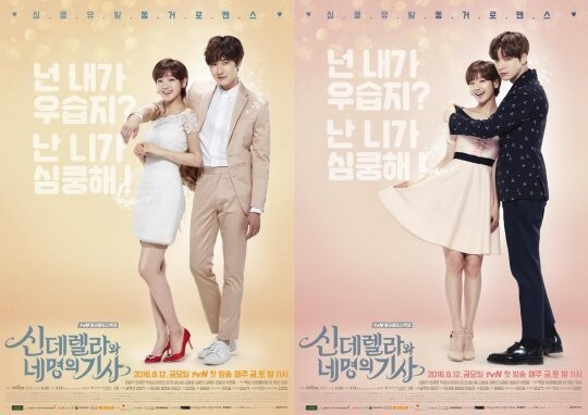 tvN新剧《灰姑娘与四骑士》日前公开最新剧照 tvN新剧《灰姑娘与四骑士》日前公开最新剧照