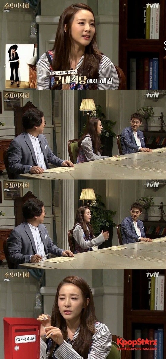 《周三美食汇》中,sandara朴出演了节目,谈到了一直被外界盛传的食堂 《周三美食汇》中,sandara朴出演了节目,谈到了一直被外界盛传的食堂