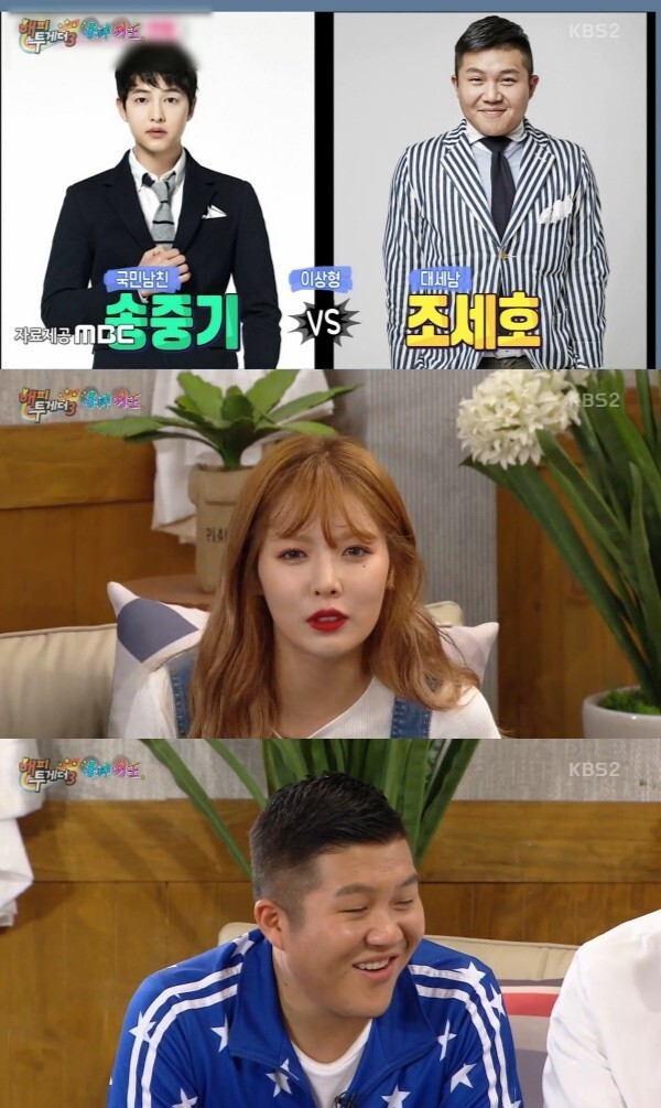 泫雅不选宋仲基而选曹世浩当理想型