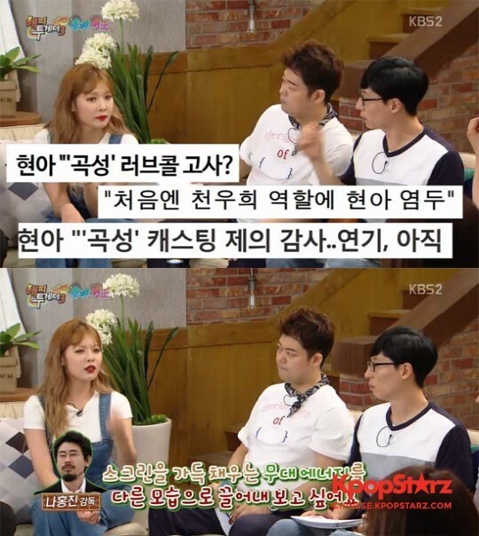 泫雅谈到了拒绝《哭声》导演出演邀约一事 泫雅谈到了拒绝《哭声》导演出演邀约一事