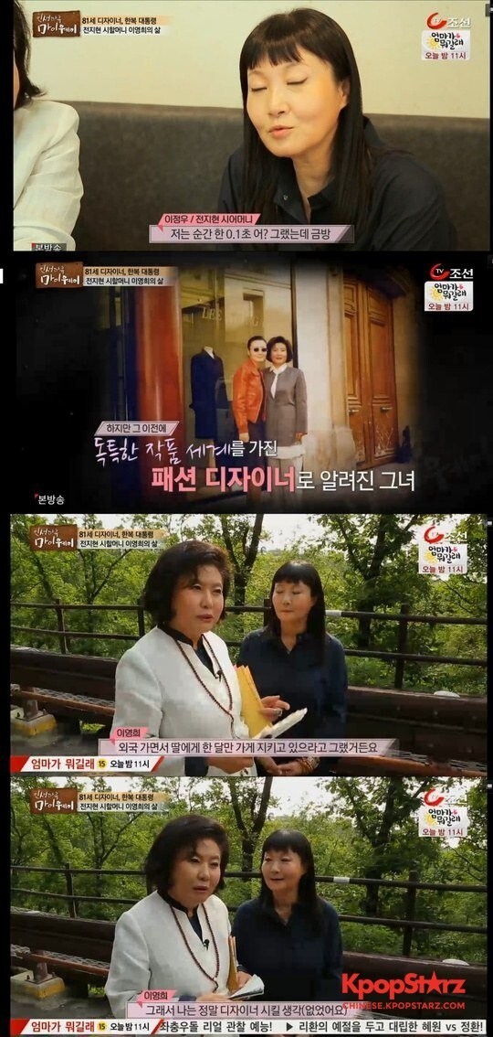 全智贤的婆婆李正宇提到了与全智贤第一次见面一事 全智贤的婆婆李正宇提到了与全智贤第一次见面一事