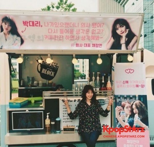 演员蔡贞安为朴信惠应援 演员蔡贞安为朴信惠应援