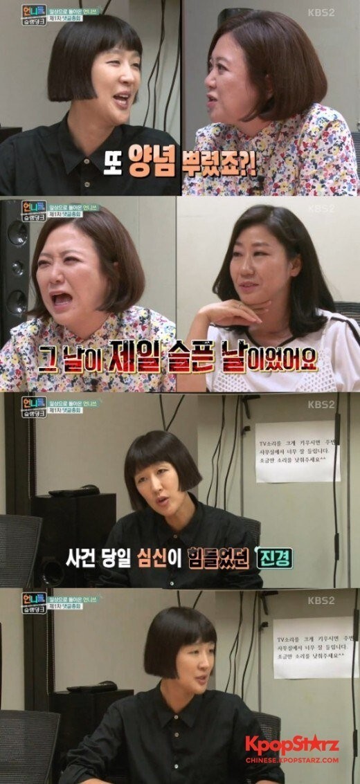 洪真京解释了叫罗美兰上屋顶一事