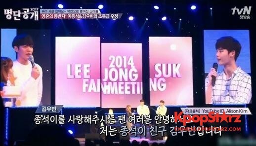 《名单公开》将李钟硕与金宇彬称为“灵魂伴侣” 《名单公开》将李钟硕与金宇彬称为“灵魂伴侣”