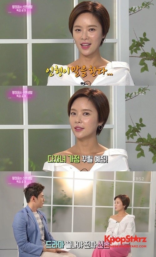 《演艺家中介》中,黄静茵在采访中透露了自己的新婚生活 《演艺家中介》中,黄静茵在采访中透露了自己的新婚生活