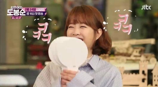 志洙作为嘉宾参加《大力女都奉顺》公开了拍摄时的趣事