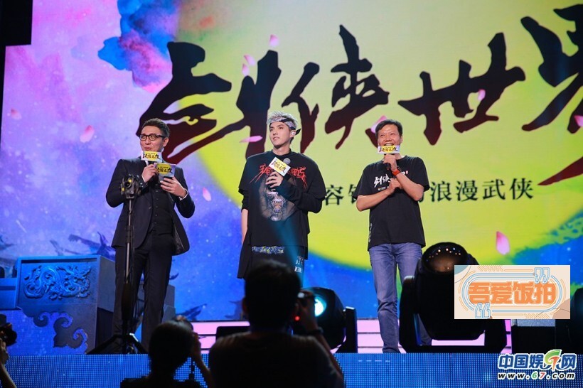 剑侠情缘20年群星盛典在北京工人体育馆震撼开唱