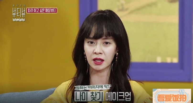 宋智孝亮相她主持的美妆节目《宋智孝的Beauty View》 宋智孝亮相她主持的美妆节目《宋智孝的Beauty View》