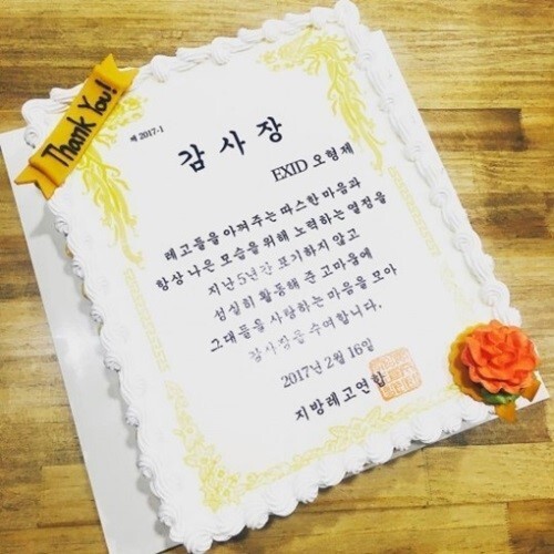 女团EXID成员Hani通过个人Instagram公开了出道五周年的感想 女团EXID成员Hani通过个人Instagram公开了出道五周年的感想