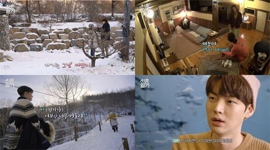 昨晚tvN综艺节目《新婚日记》播出第三期