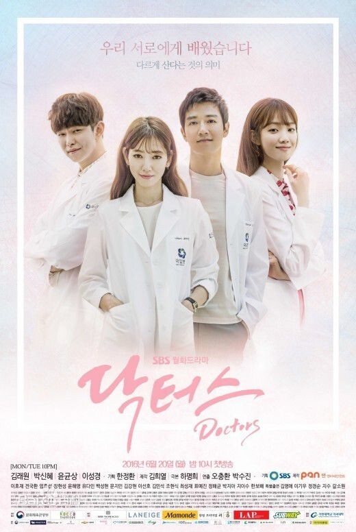 韩国月火剧《Doctors》的导演是谁? 韩国月火剧《Doctors》的导演是谁?