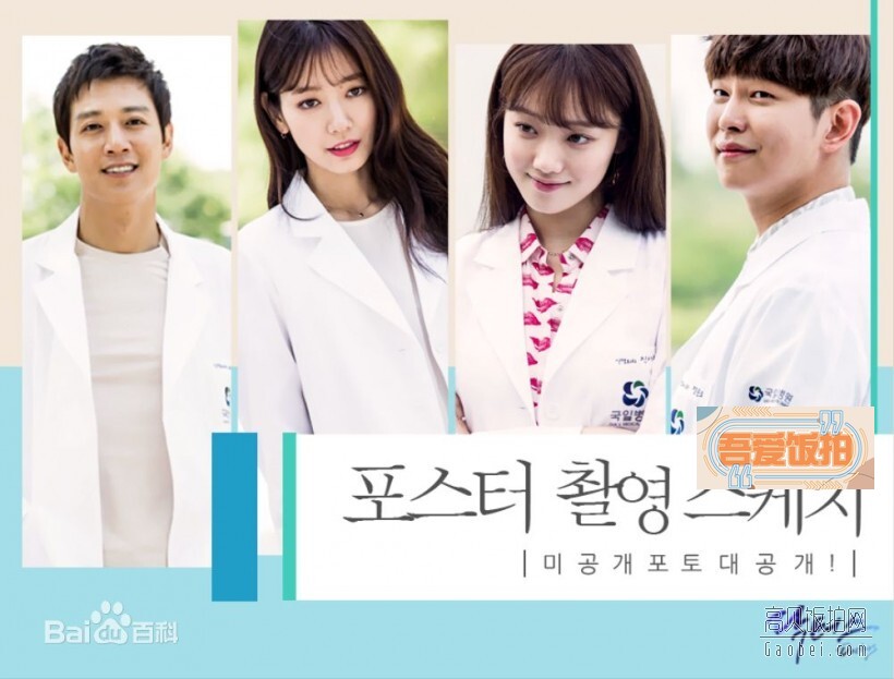 韩国月火剧《Doctors》主演都有哪些？