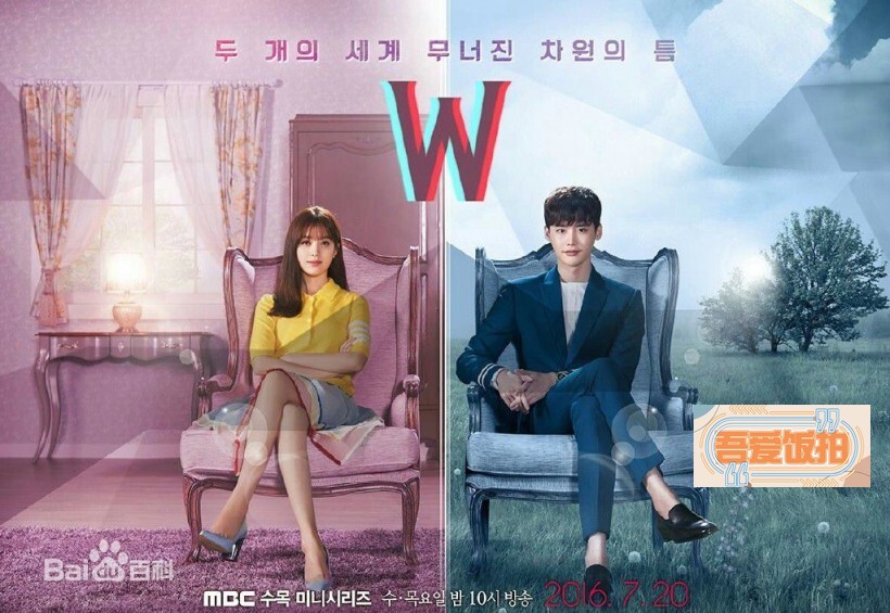 《W-两个世界》两个主演是谁? 《W-两个世界》两个主演是谁?