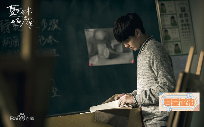 《夏有乔木雅望天堂》的主演有哪些? 《夏有乔木雅望天堂》的主演有哪些?