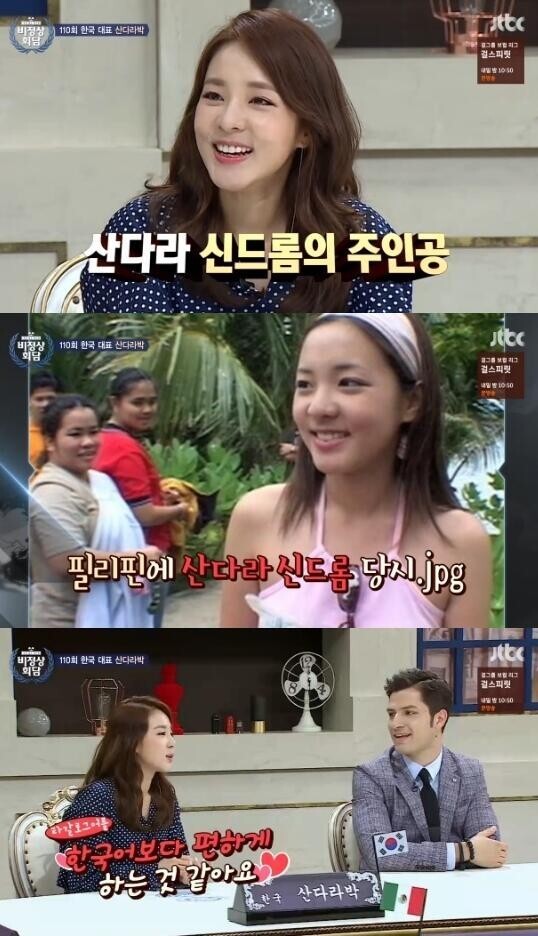 2NE1成员sandara Park亮相《非首脑会谈》 2NE1成员sandara Park亮相《非首脑会谈》