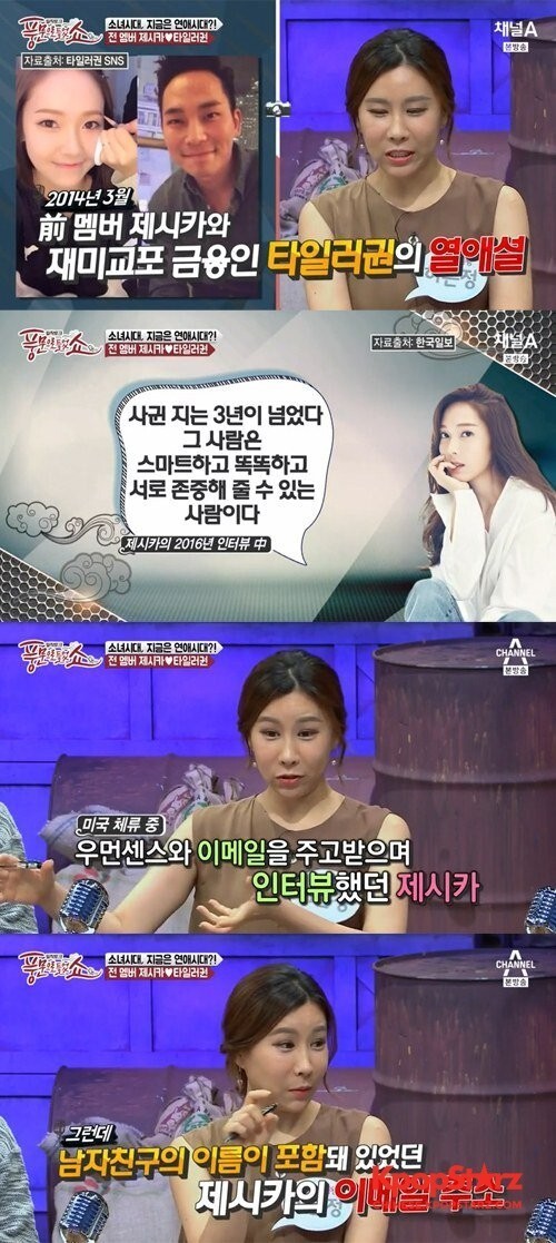 Jessica与男友Tyler权感情依旧