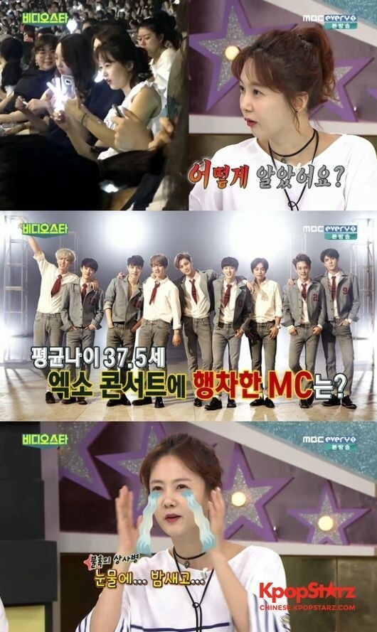 朴素贤在节目中坦言曾经去过EXO的演唱会