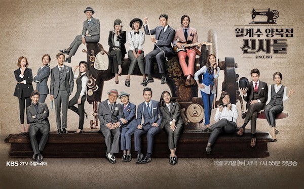 《月桂树洋服店的绅士们》官方海报发布