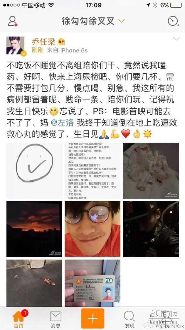 乔任梁曾秒删微博,是早有预兆吗? 乔任梁曾秒删微博,是早有预兆吗?