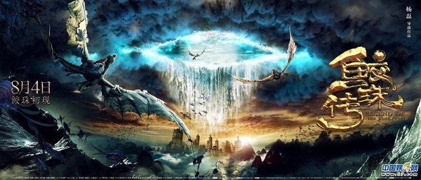 九州奇幻巨制《鲛珠传》在京举办“鲛珠初现”定档发布会 九州奇幻巨制《鲛珠传》在京举办“鲛珠初现”定档发布会