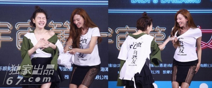 蔡康永导演的处女作《“吃吃”的爱》在北京召开发布会 蔡康永导演的处女作《“吃吃”的爱》在北京召开发布会