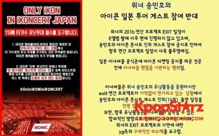 YG娱乐公布了宋旻浩将出演iKON的日本arena巡演的消息