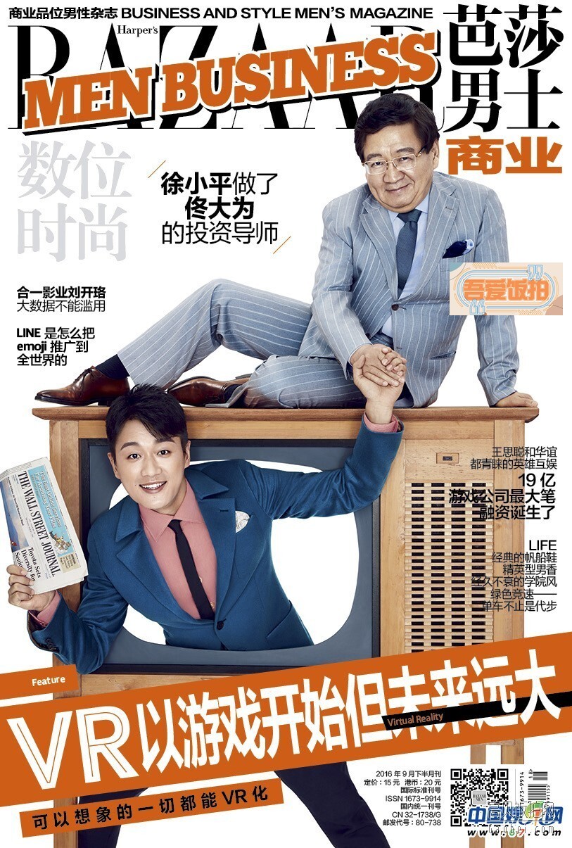 演员佟大为登上顶级男刊《芭莎男士》商业九月刊封面