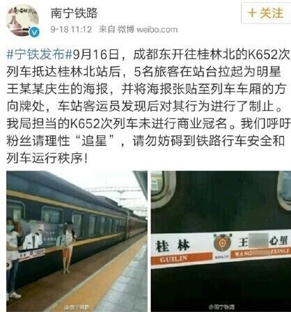 五名旅客在站台拉起为王俊凯庆生的海报