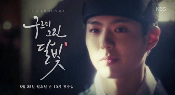 朴宝剑、金裕贞主演《云画的月光》,将於22日首播 朴宝剑、金裕贞主演《云画的月光》,将於22日首播