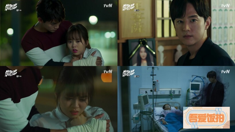 由玉泽演、金所炫主演的《打架吧鬼神》播出第11集 由玉泽演、金所炫主演的《打架吧鬼神》播出第11集