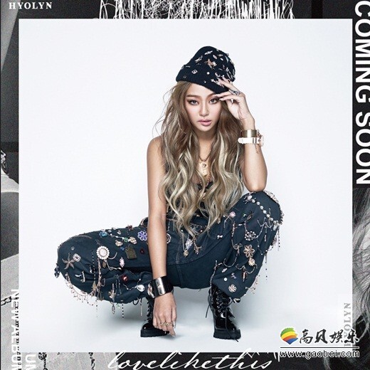 孝琳所属经纪公司通过官方SNS公开了两张照片 孝琳所属经纪公司通过官方SNS公开了两张照片