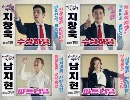 《奇怪的搭档》方面18日晚公开了该剧的动态预告海报