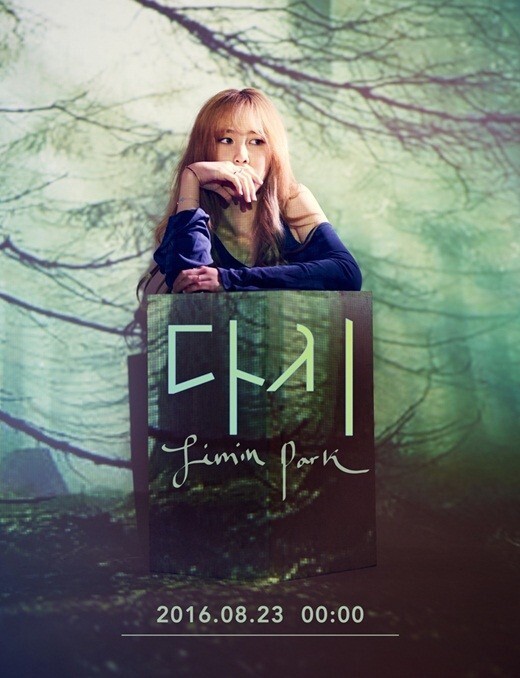 朴智敏通过官方平台再次公开了个人新数码迷你专辑的预告照